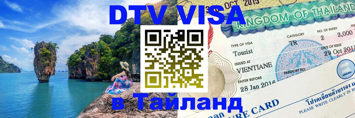 Сколько стоит DTV виза — актуальные цены, оформление даже без документов - Монако  21.11.2025 